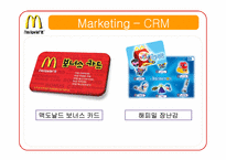 [국제경영] 맥도날드 McDonald`s 마케팅 분석과 문제점 도출 및 해결방안-11