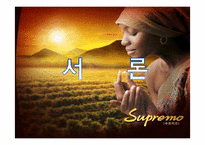 [국제기업론] Nestle 네슬레 국제경영 전략-4