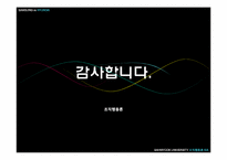 [기업문화] 삼성그룹, 현대그룹의 기업문화-17