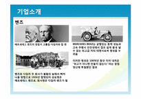 [국제재무] 국제 기업간의 M&A(벤츠와 크라이슬러의 합병, 아디다스와 리복 사례)-4