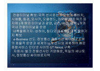[국제물류론] 한진해운-15
