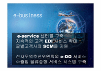 [국제물류론] 한진해운-20