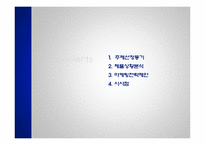 [마케팅] 컨디션의 인식변화와 여성소비자 확보를 위한 제안-3