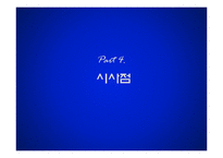 [마케팅] 컨디션의 인식변화와 여성소비자 확보를 위한 제안-20