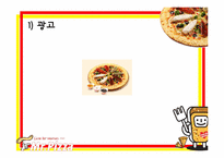 [마케팅] 미스터피자의 드레스 7 신상품 홍보전략-4