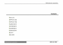 [다국적기업론] 애플 APPLE社의 경영 성공전략-2