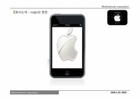 [다국적기업론] 애플 APPLE社의 경영 성공전략-5