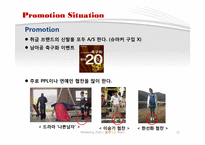 [마케팅](주)Shoemarker 슈마커 코리아 마케팅전략-11