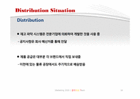 [마케팅](주)Shoemarker 슈마커 코리아 마케팅전략-14