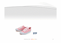 [마케팅](주)Shoemarker 슈마커 코리아 마케팅전략-19