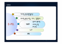 [마케팅전략] 신제품개발 DSLR과 폴라로이드의 결합 상품-2
