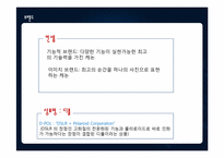 [마케팅전략] 신제품개발 DSLR과 폴라로이드의 결합 상품-11