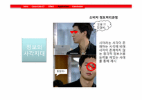[마케팅] 코카콜라 광고음악 Wavin Flag 효과-12