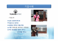 [생산관리] 자재소요량 계획-11