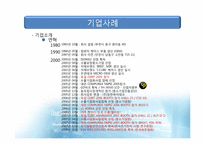 [생산관리] 자재소요량 계획-13