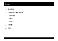 [브랜드전략] 농심 새우깡 사태로 본 브랜드 위기관리의 중요성-2