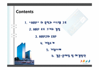 [생산관리] 자재소요계획 -MRP-3