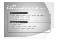 [소비자행동분석] 하이브리드 DSLR을 선택하게 되는 소비자의 행동 단계 모델 분석-16