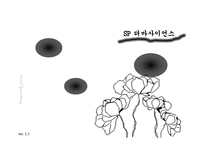 [재무관리] SP 더마사이언스 분석-1