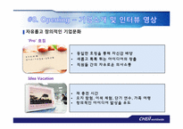 [인적자원관리] 제일기획의 HRM System-4