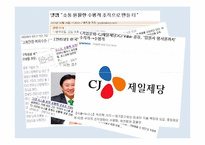 [조직심리학] 수평적 조직구조-4