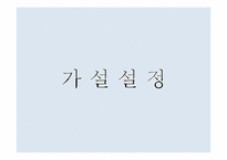 [조직심리학] 수평적 조직구조-6
