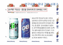 [조직심리학] 수평적 조직구조-11