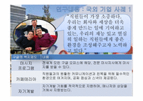 [조직심리학] 수평적 조직구조-13