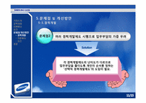 [인적자원관리] 삼성카드 경력개발제도-11