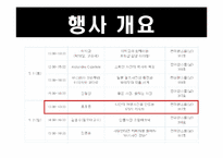[전시컨벤션론] 서울 국제 사진영상기자재전-6