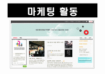 [전시컨벤션론] 서울 국제 사진영상기자재전-8