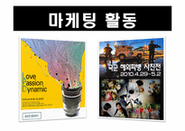 [전시컨벤션론] 서울 국제 사진영상기자재전-14