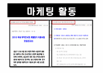 [전시컨벤션론] 서울 국제 사진영상기자재전-15