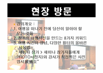 [전시컨벤션론] 서울 국제 사진영상기자재전-19