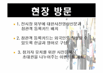[전시컨벤션론] 서울 국제 사진영상기자재전-20
