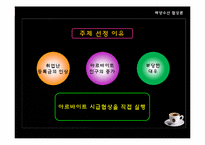 [협상론] 아르바이트 시급 인상을 위한 협상-2