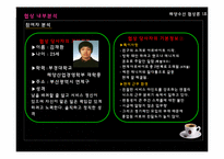 [협상론] 아르바이트 시급 인상을 위한 협상-7