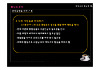 [협상론] 아르바이트 시급 인상을 위한 협상-20