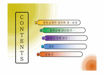 [조직행위론] 동기부여 개념에서 응용-2