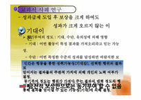 [조직행위론] 동기부여 개념에서 응용-10