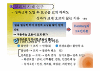 [조직행위론] 동기부여 개념에서 응용-11