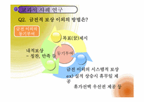 [조직행위론] 동기부여 개념에서 응용-12