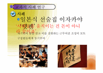 [조직행위론] 동기부여 개념에서 응용-16