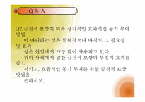 [조직행위론] 동기부여 개념에서 응용-20