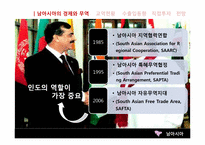 [한국무역론] 남아시아와 CIS-6
