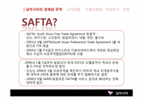 [한국무역론] 남아시아와 CIS-7