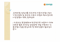 동부화재 금융기관의 해외진출 사례-12