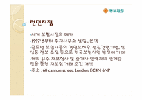 동부화재 금융기관의 해외진출 사례-19