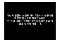 아모레 퍼시픽 기업조사-2