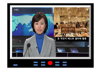 아모레 퍼시픽 기업조사-3